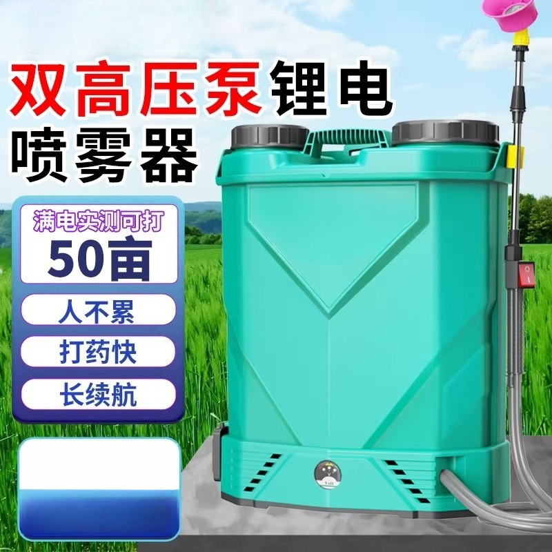 بخاخ مبيدات زراعي عالي الجهد ي - مراجعة Electric Sprayer Backpack وسعره
